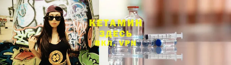 где продают   Камбарка  КЕТАМИН ketamine 